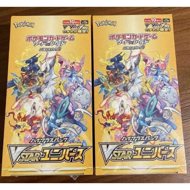 vスターユニバース　シュリンク付き　2BOX