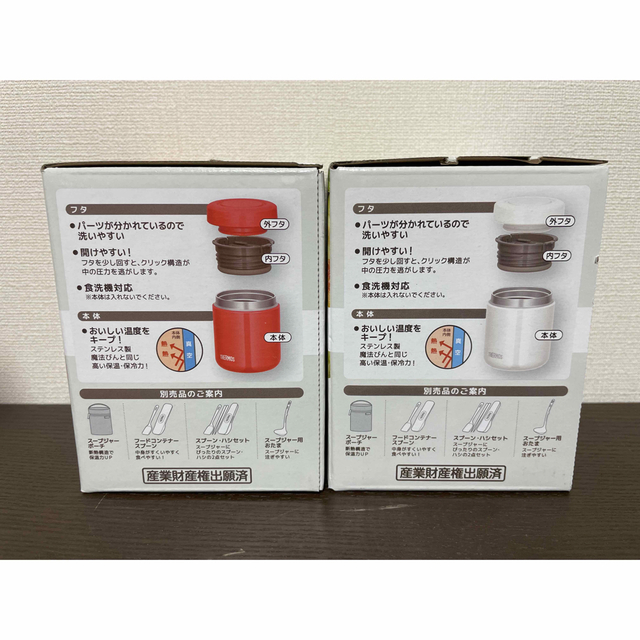 THERMOS(サーモス)の2個セット　サーモス　スープジャー　300  レッド　ホワイト インテリア/住まい/日用品のキッチン/食器(弁当用品)の商品写真