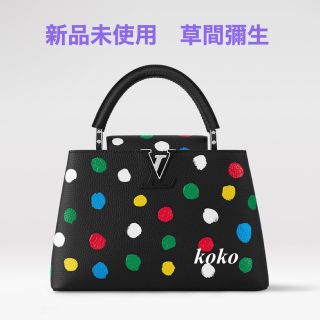 ルイヴィトン(LOUIS VUITTON)のルイヴィトン　草間彌生カプシーヌMM M21663(ハンドバッグ)