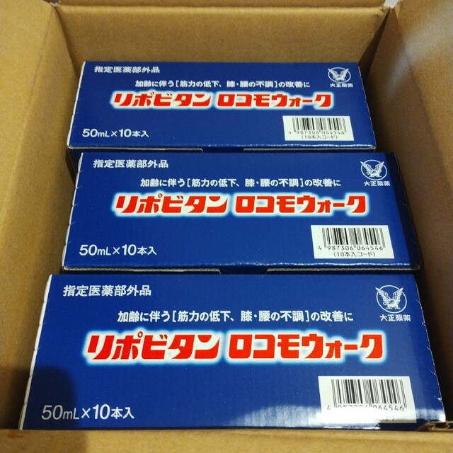 新品未開封■リポビタンロコモウォーク 30本 食品/飲料/酒の健康食品(その他)の商品写真