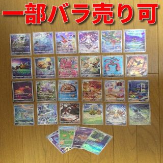 ポケモン(ポケモン)のポケモン　AR 28種類28枚まとめセット フルコンプ カード　ARフルコンプ(シングルカード)