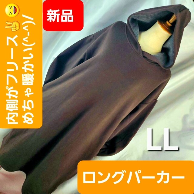 ★609★内側が暖かいフリースで凄い！スリットあり！ロングパーカー★LL★ レディースのワンピース(ロングワンピース/マキシワンピース)の商品写真