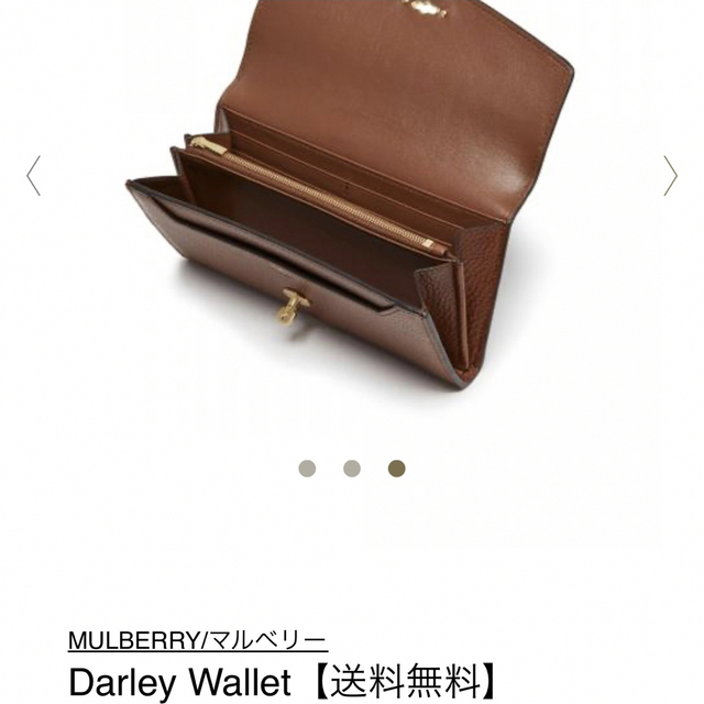 Mulberry(マルベリー)のDarley Wallet 長財布 レディースのファッション小物(財布)の商品写真