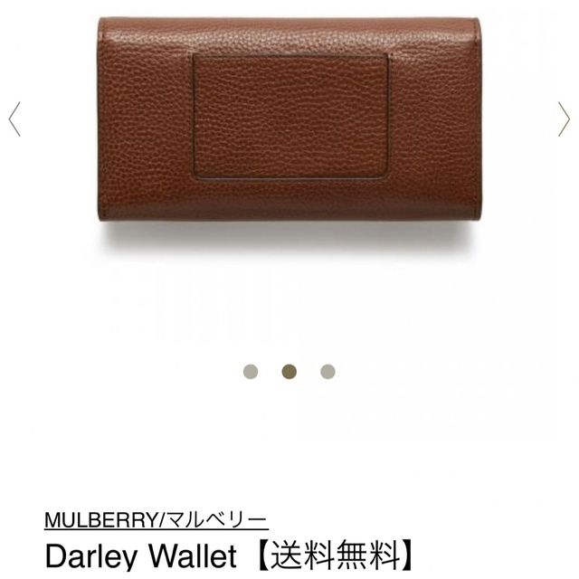 Mulberry(マルベリー)のDarley Wallet 長財布 レディースのファッション小物(財布)の商品写真