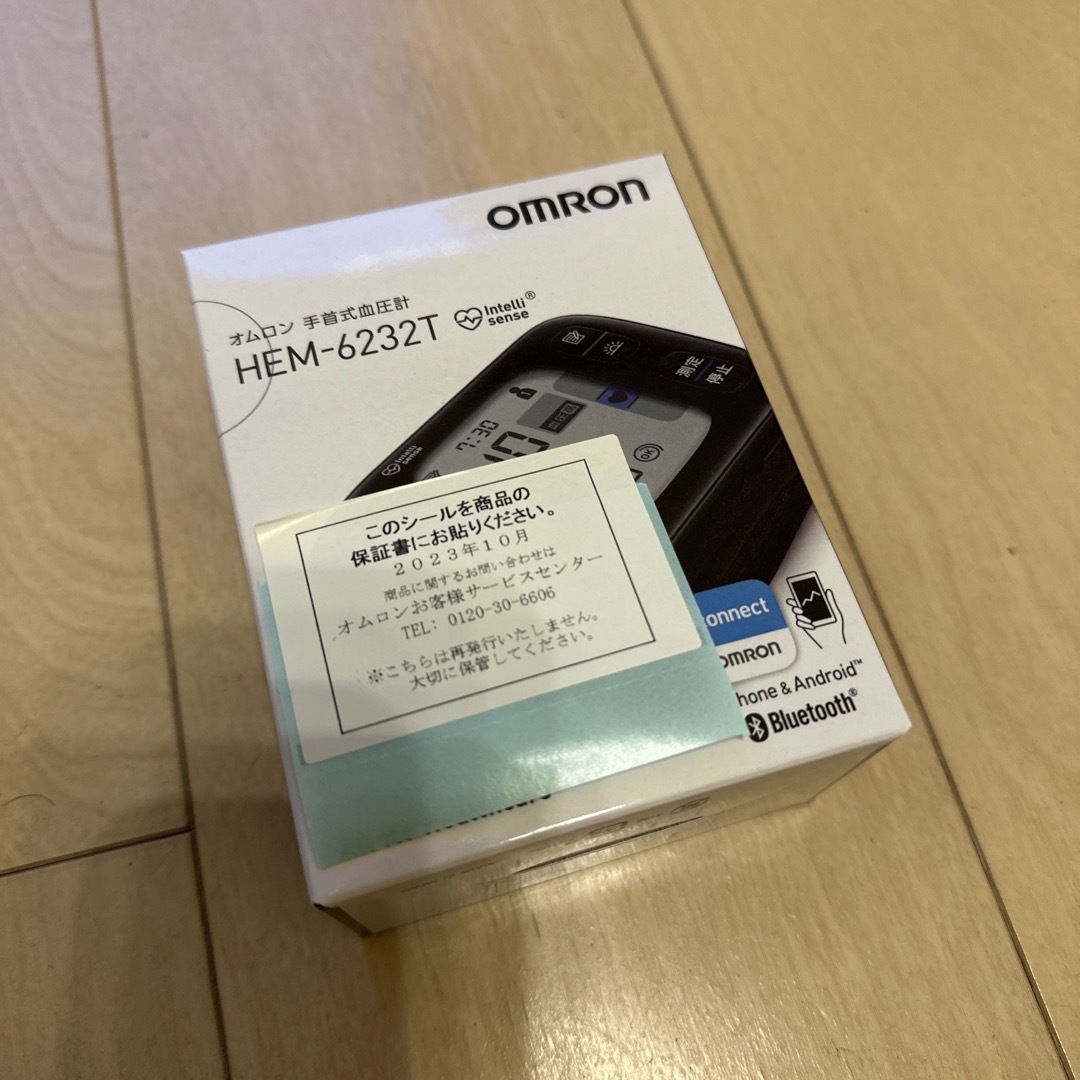 【新品未開封】OMRON HEM-6232T 手首式血圧計 メーカー保証あり