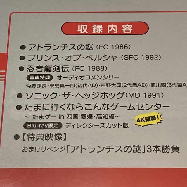 ゲームセンターCX ベストセレクション Blu-ray 緑盤  [初回限定版]