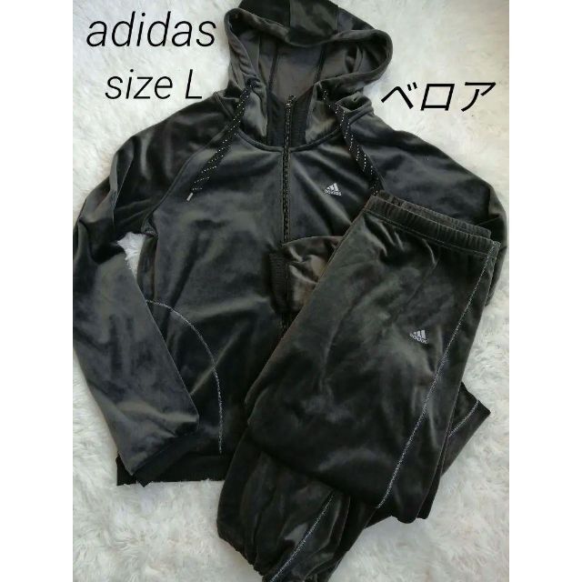 Luka大きいサイズadidas L ベロア素材 ジャージ上下 セットアップ グレー