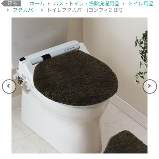 ニトリ(ニトリ)の【未使用美品】ニトリ トイレカバー、便座カバー(トイレ収納)