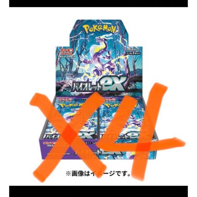 最新の激安 バイオレットex ポケモンカード バイオレットex シュリンク