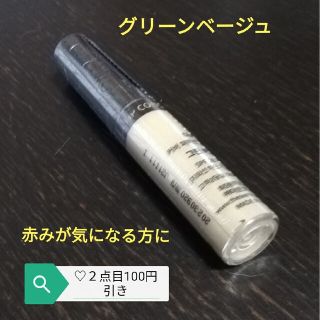 ザセム(the saem)のザセム チップコンシーラーグリーンベージュ(コンシーラー)