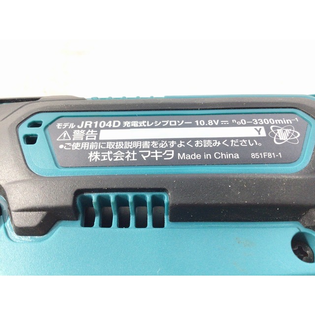 ☆美品☆makita マキタ 10.8V 充電式レシプロソー JR104D 本体＋充電器(DC10SA) ケース付 セーバーソー セーバソー 65604 6