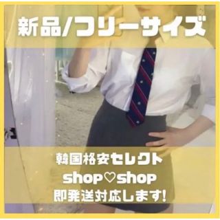 新品学校制服 コスプレ ネイビー 紺 ストライプ 制服コスプレ 韓国制服 韓国(ネクタイ)