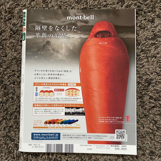 小学館(ショウガクカン)のBE－PAL (ビーパル) 2021年 10月号〜12月号　雑誌のみ　3冊セット エンタメ/ホビーの雑誌(趣味/スポーツ)の商品写真