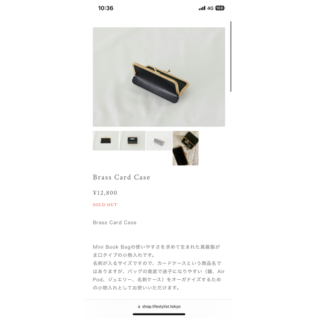 STUDIOUS(ステュディオス)のlifestylist Brass card case レディースのファッション小物(ポーチ)の商品写真