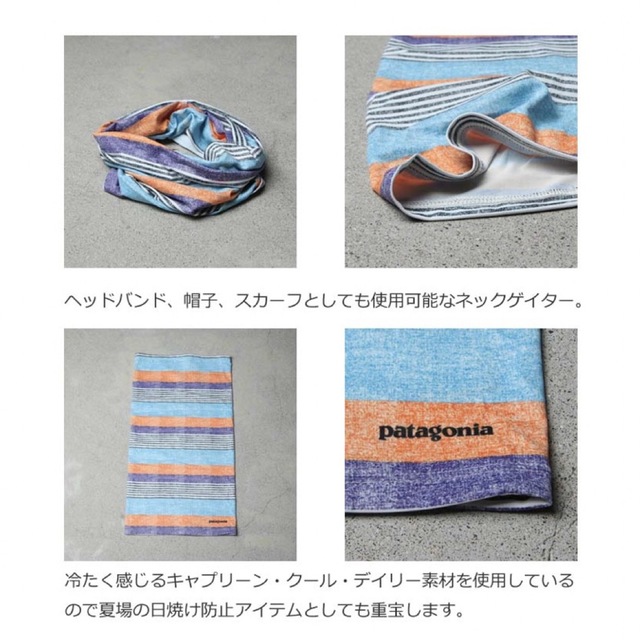 patagonia(パタゴニア)の2/15まで！patagoniaキャプリーン・クール・デイリー・サン・マスク スポーツ/アウトドアのアウトドア(その他)の商品写真