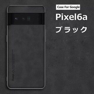 Pixel 6a ケース ソフトレザー 羊皮 ブラック(Androidケース)