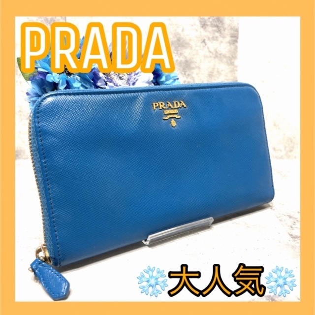 【美品・大人気】PRADA プラダ サフィアーノ ブルー　財布 ラウンドジップ