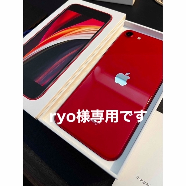 iPhone SE 第2世代 レッド 128 GB 綺麗だと思います！