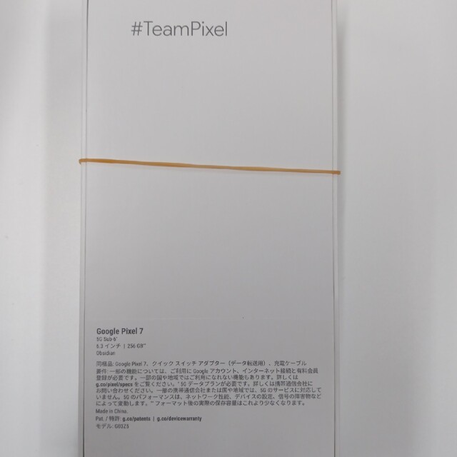 【新品未使用】Pixel7② 256GB Obsidian(黒・ダークグレー系)