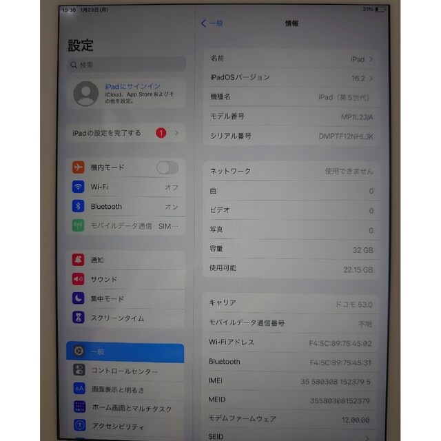 完動品SIMフリーiPad第5世代(A1823)本体32GBシルバーDOCOMO 数量限定