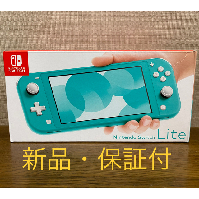 新品・保証付　Nintendo スイッチライト　本体　ターコイズ | フリマアプリ ラクマ