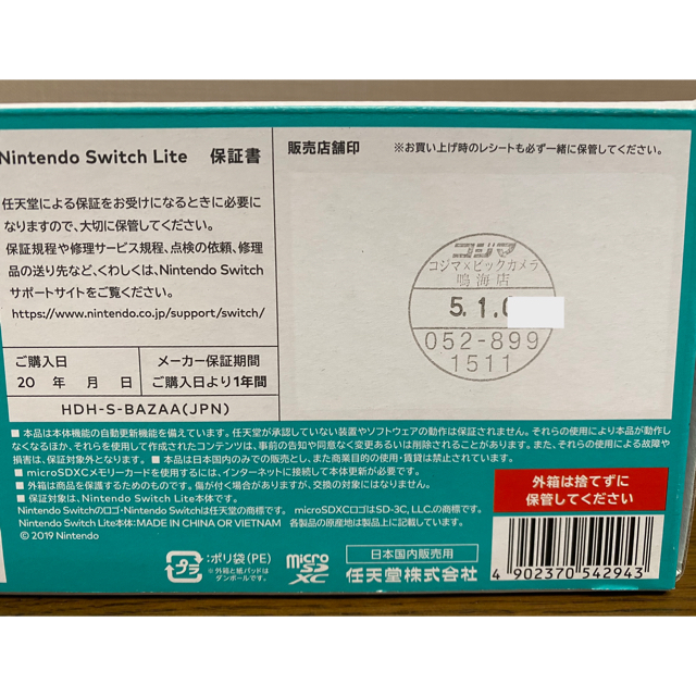 Nintendo Switch Lite  保証書付き 本体 スイッチライト