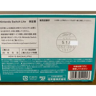 早い者勝ち　１点　新品　ニンテンドー　スイッチ　ターコイズ　任天堂　保証　正規