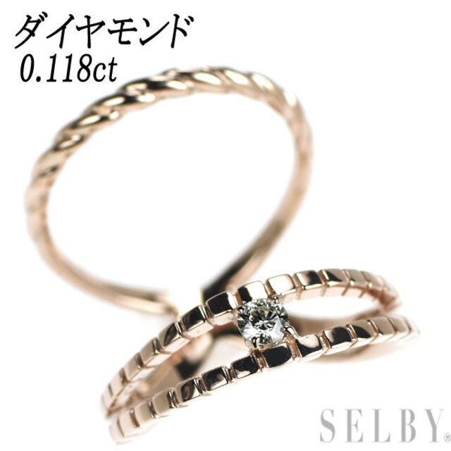 注目の福袋! K18PG ダイヤモンド リング 0.118ct リング(指輪