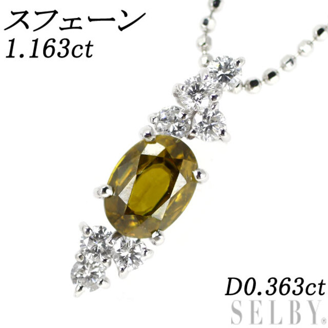 希少 K18WG スフェーン ダイヤモンド ペンダントネックレス 1.163ct D0.363ct