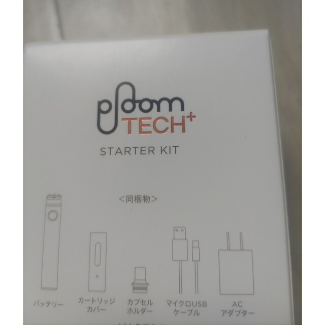 PloomTECH(プルームテック)のプルームテックプラスホワイト新品未使用 メンズのファッション小物(タバコグッズ)の商品写真