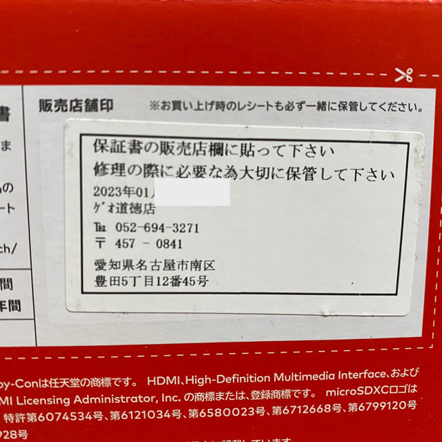 新品・保証付　Nintendo Switch 有機ELモデル　白　本体 2