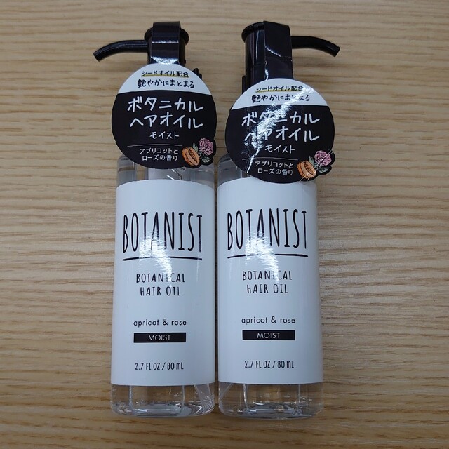 BOTANIST(ボタニスト)のボタニスト　ボタニカルヘアオイル　リッチモイスト コスメ/美容のヘアケア/スタイリング(オイル/美容液)の商品写真