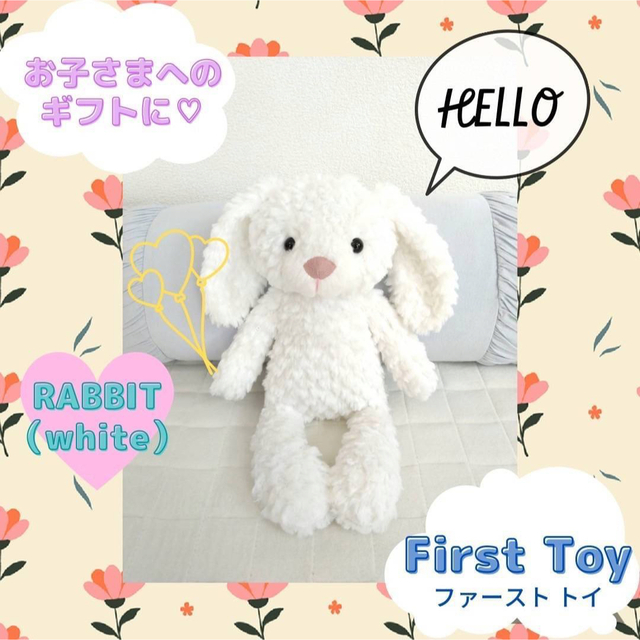 ぬいぐるみ ファーストトイ 白うさぎ ニューボーンフォト 赤ちゃん