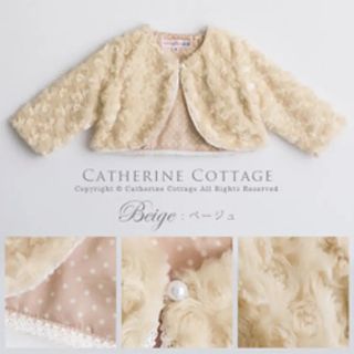 キャサリンコテージ(Catherine Cottage)のCatherine Cottage ファーボレロ　90(ドレス/フォーマル)