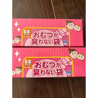 ボス(BOSS)のBOS おむつが臭わない袋　SS 400枚‼️ベビー　新生児　出産準備(紙おむつ用ゴミ箱)
