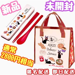 ジブリ(ジブリ)のジブリ 魔女の宅急便 パン屋◆ランチバッグ お箸 スプーン セット◆新品 未開封(弁当用品)