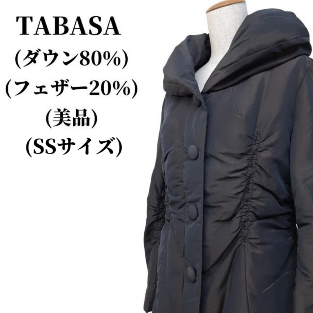 TABASA - TABASA タバサ ダウンジャケット ダウン80％ フェザー混 匿名