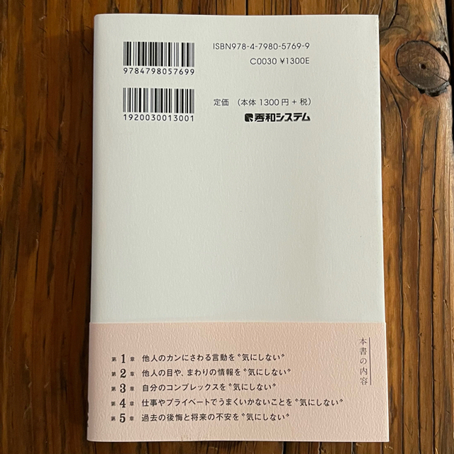 tori様専用2冊セット「気にしない」女は〜、サスティナブルに暮らしたい エンタメ/ホビーの本(その他)の商品写真