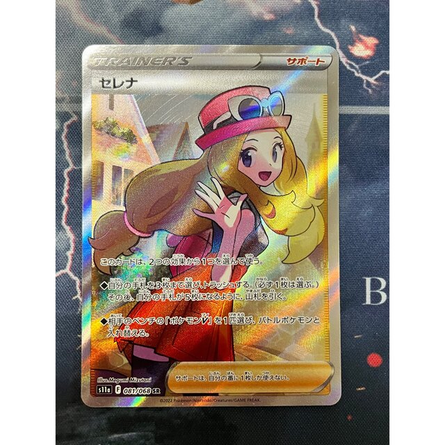 取寄商品 【美品】ポケモンカード 白熱のアルカナ セレナ SR