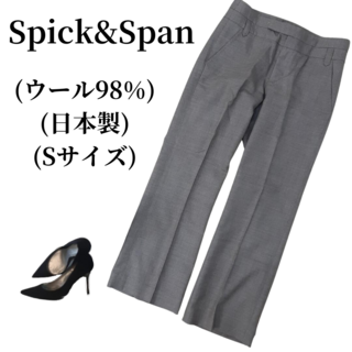 スピックアンドスパン(Spick & Span)のSpick&Span スピックアンドスパン チノパンツ ウール98% 匿名配送(チノパン)