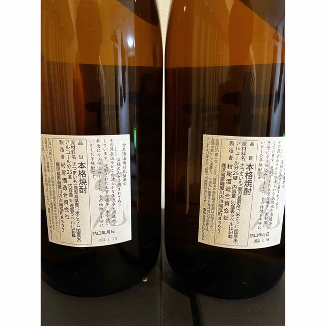 村尾 1800ml 2本 村尾 1800ml 2本