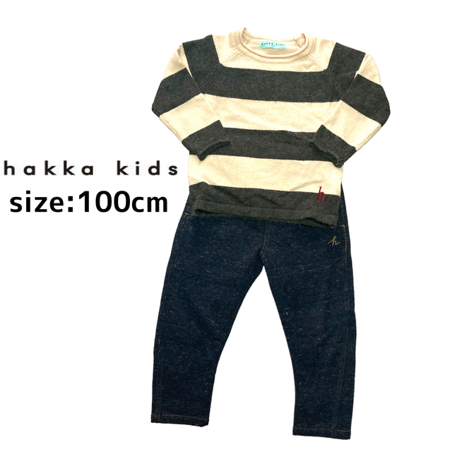 hakka kids(ハッカキッズ)のhakka kids 100cm ニット パンツ 2点セット キッズ/ベビー/マタニティのキッズ服男の子用(90cm~)(ニット)の商品写真