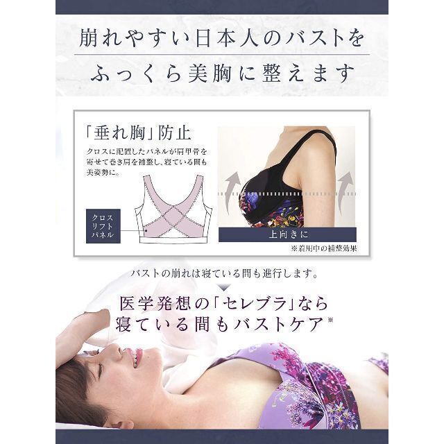 セレブラ ナイトブラ DRMETHODCelleBra GM ブラック レディースのトップス(その他)の商品写真