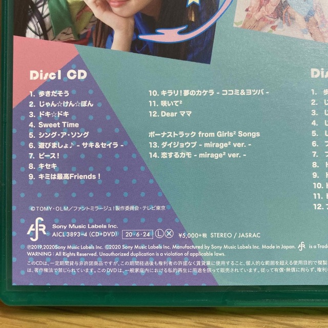 mirage2 ベストアルバム　初回盤　ミラージュミラージュ エンタメ/ホビーのCD(ポップス/ロック(邦楽))の商品写真