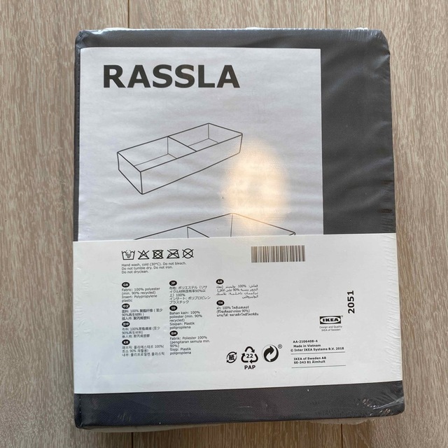IKEA(イケア)のIKEA RASSLA ラッスラ ボックス インテリア/住まい/日用品の収納家具(ケース/ボックス)の商品写真