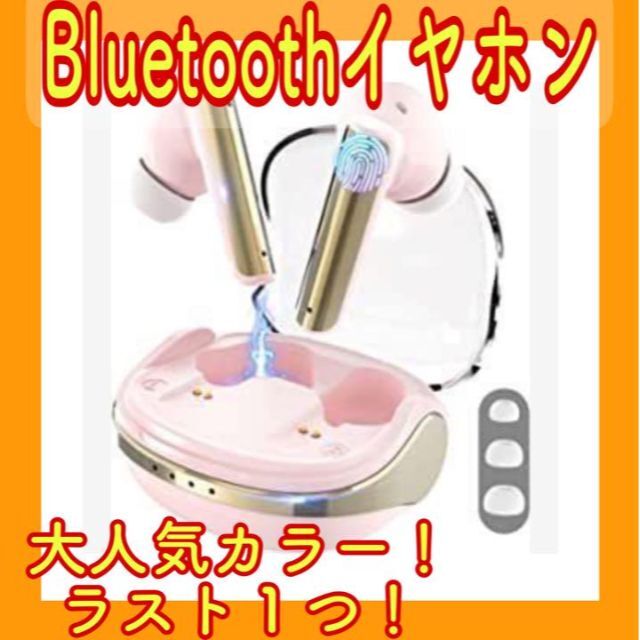 ♥大特価♥ワイヤレスイヤホン bluetooth  自動ペアリング　ノイズ