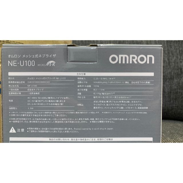 OMRON(オムロン)の新品 NE-U100 OMRON オムロン メッシュ式ネブライザ スマホ/家電/カメラの美容/健康(その他)の商品写真