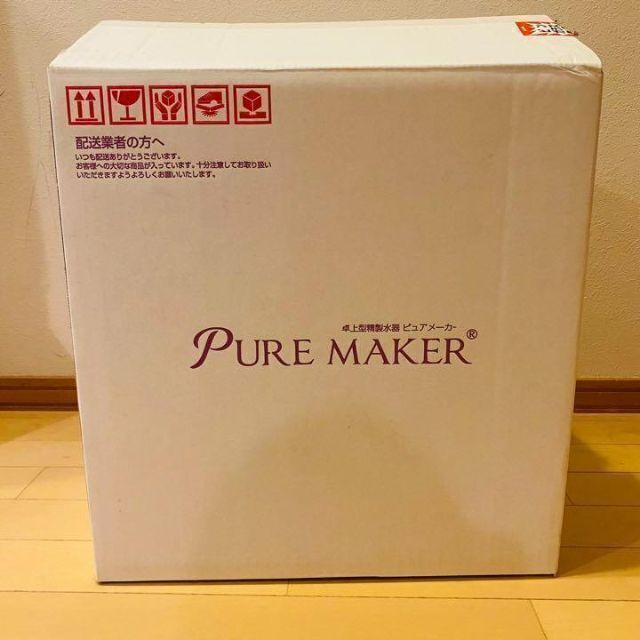 【新品未使用】pure maker ピュアメーカー卓上型精製水器
