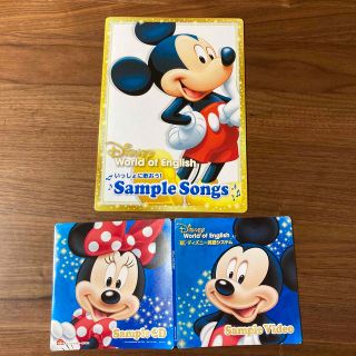 ディズニー英語システムサンプル(知育玩具)