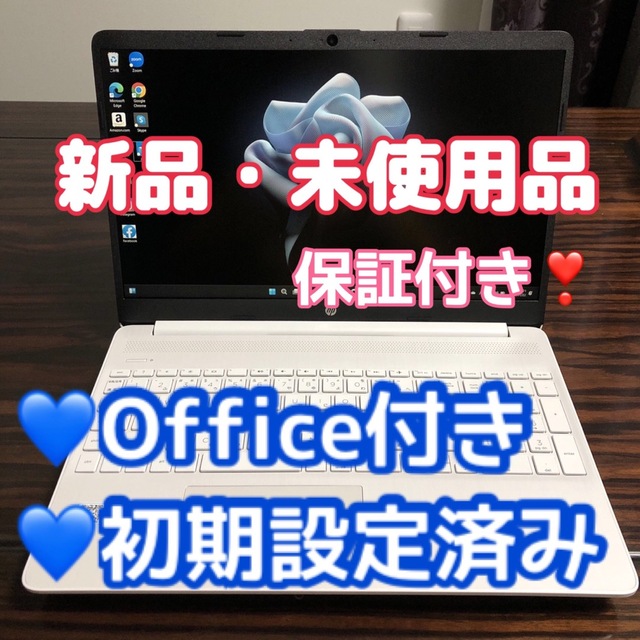 HP エイチピー ノートパソコン 本体 ピュアホワイト Office 初期設定